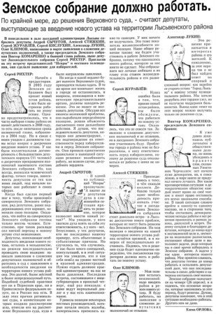 2007. - 26 апр. - С.2.